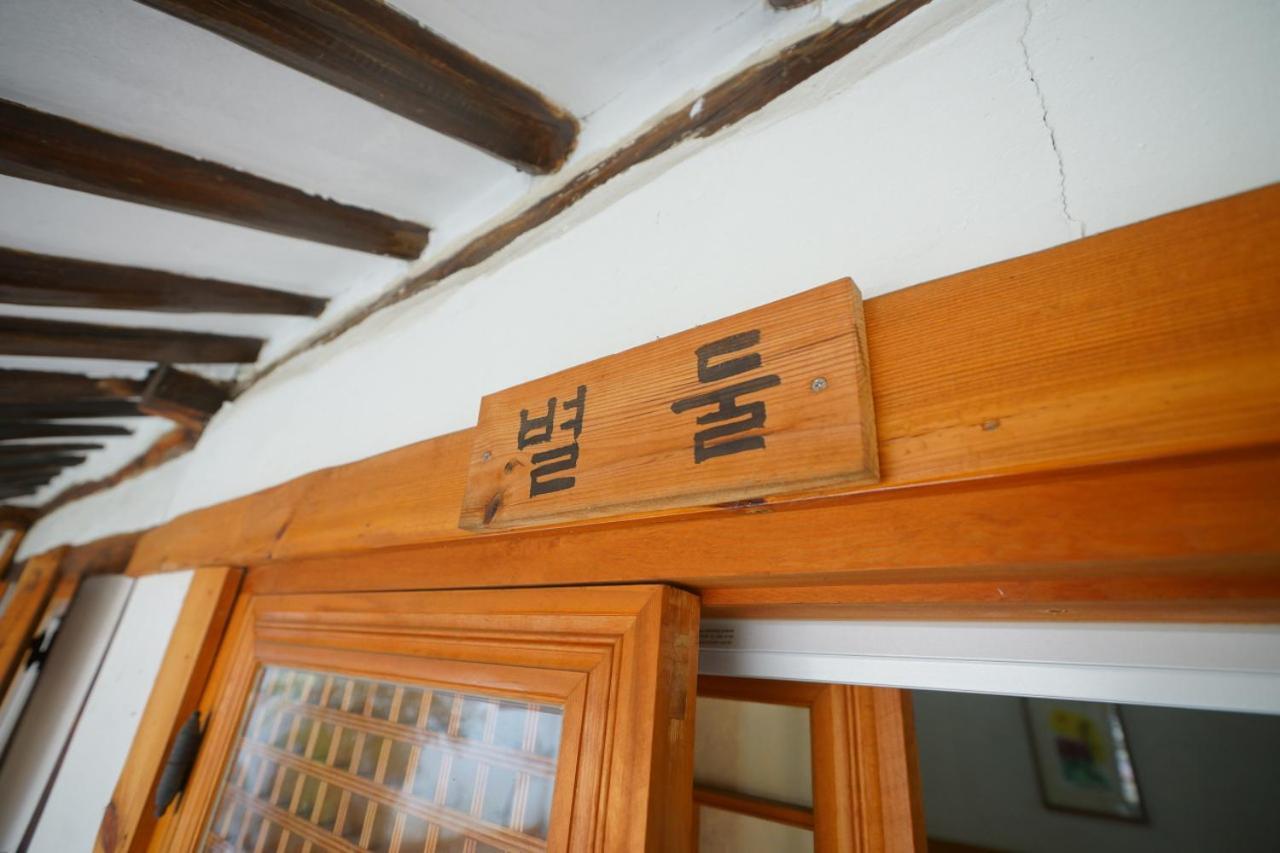 Hanok Madang Jeonju Exterior photo